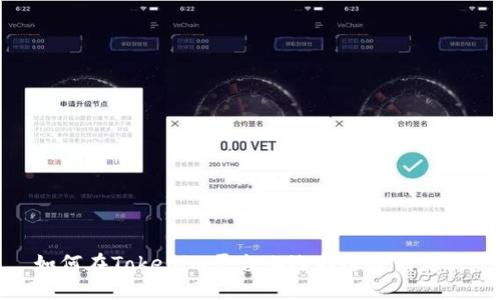 如何在Tokenim平台上选择适合的币种