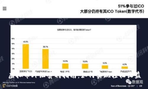 虚拟币外汇套利指南:如何实现轻松收益