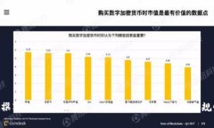 由于此内容涉及到特定人物和虚拟货币相关信息