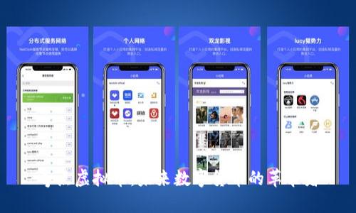 奇点虚拟币:未来数字货币的革命者