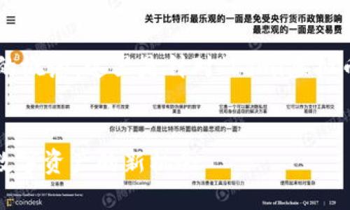 为了实现用户友好的概念,这里是针对“hdmi虚拟币”的和相关关键词:
:
HDMI虚拟币:未来数字资产的新机会