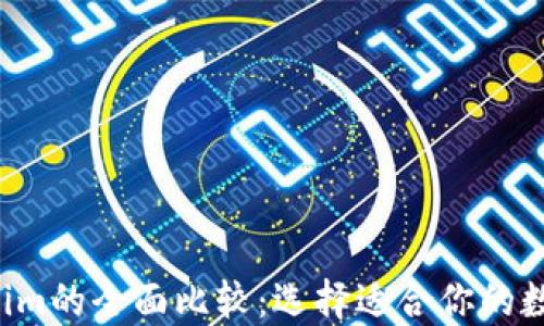TRC钱包与Tokenim的全面比较:选择适合你的数字资产管理工具