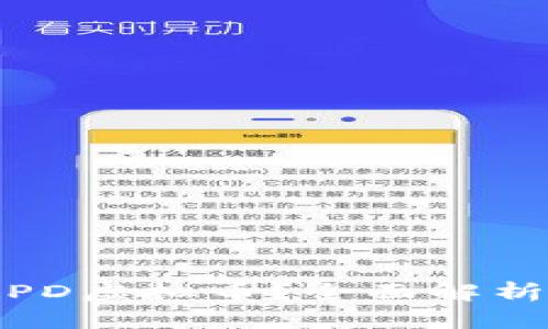 : 什么是JSPD虚拟币?全面解析与投资指南