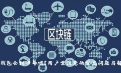 虚拟币钱包会封卡号吗？用户需注意的常见问题