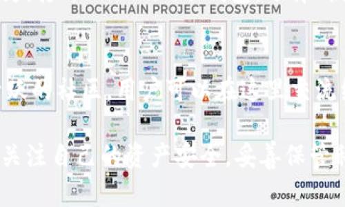   Tokenim冷钱包下载安装指南：安全存储你的数字资产 / 

 guanjianci Tokenim, 冷钱包, 数字资产, 钱包下载 /guanjianci 

随着数字货币的普及，越来越多的用户开始寻找安全可靠的钱包来存储自己的数字资产。其中，冷钱包因其安全性高而被广泛推荐。Tokenim作为一款受到用户青睐的冷钱包，支持多种数字货币的存储。然而，许多用户对于Tokenim冷钱包的下载及使用还存在疑问。本文将详细介绍Tokenim冷钱包的下载安装步骤，并解答一些常见问题。

什么是冷钱包？
冷钱包，也称为离线钱包，是一种不与互联网直接连接的钱包形式。相比于热钱包（在线钱包），冷钱包的安全性更高，因为黑客无法通过网络攻击获取钱包中的资产。冷钱包通常用于长期存储大额资，适合那些希望保护自己的数字资产不受网络威胁的用户。

Tokenim冷钱包的特点
Tokenim冷钱包以其友好的用户界面、良好的安全性和多币种支持而受到用户的喜爱。它采用了多重签名技术和冷存储理念，保护用户的私钥不被泄露。此外，Tokenim还提供了备份恢复功能，确保用户在丢失设备时可以恢复自己的资产。

Tokenim冷钱包的下载安装步骤
要安装Tokenim冷钱包，用户需要访问官方网站，下载相应的安装包，并按照步骤进行安装。以下是详细的步骤说明：
ul
    li第一步：访问Tokenim官方网站，找到下载页面。/li
    li第二步：选择适合您设备的安装包，点击下载。/li
    li第三步：下载完成后，双击安装包，按照提示进行安装。/li
    li第四步：安装完成后，打开Tokenim冷钱包，创建一个新的钱包或恢复已有钱包。/li
/ul

常见问题解答

1. Tokenim冷钱包安全吗？
安全是每个用户最关心的问题。Tokenim冷钱包通过多重安全措施来确保用户资产的安全。首先，Tokenim使用离线存储技术，用户的私钥不会上传到互联网，这使得黑客很难窃取用户的资产。其次，Tokenim支持多重签名交易，这意味着在进行转账操作时需要多个签名，有效增加了安全性。此外，Tokenim还提供了备份和恢复功能，用户可以将生成的助记词妥善保存，即使设备丢失也可以快速找回资产。

2. Tokenim冷钱包可以存储哪些数字货币？
Tokenim冷钱包支持多种主流数字货币的存储，如比特币、以太坊、莱特币等。具体支持的币种会随着市场的发展和用户需求的变化而不断更新。用户可以在Tokenim官方网站上查看当前支持的币种列表。在使用Tokenim之前，建议用户确认自己需要存储的币种是否受支持，并了解每种币的特点和市值波动。

3. 如何使用Tokenim冷钱包进行交易？
虽然冷钱包主要用于存储数字资产，但用户依然可以使用Tokenim进行交易。交易通常分为以下几个步骤：首先，在钱包中选择要发送的数字货币，输入接收方的地址以及希望发送的金额；接着，确认交易并输入必要的安全信息进行签名；最后，用户可以选择在冷钱包中生成的临时交易信息，并将其上传至网络进行广播。一旦交易确认，资产将从用户的钱包中转出。在交易过程中，用户需要格外注意接收地址的准确性，以防止资产损失。

4. 如何备份和恢复Tokenim冷钱包？
备份和恢复是确保用户资产安全的重要步骤。Tokenim冷钱包在创建时会生成一组助记词，用户需要将其妥善保管，避免丢失。如果用户需要恢复钱包，可以根据助记词在Tokenim中进行恢复。具体步骤为：打开Tokenim冷钱包，选择“恢复钱包”，然后输入助记词，钱包将会自动恢复到创建时的状态。用户在备份和恢复过程中，应始终保持信息的私密性，以防止他人获取助记词而影响资产安全。

5. Tokenim冷钱包的技术支持如何？
Tokenim提供一系列的技术支持服务，确保用户在使用过程中能够及时解决问题。用户可以通过官方网站的支持页面查找常见问题或者提交请求获取帮助。此外，Tokenim还在社交媒体平台上建立了活跃的社区，用户可以在这里交流经验、寻求建议，以及获取最新的产品消息。对于一些复杂的技术问题，用户也可以选择通过邮件等方式直接联系Tokenim的专业技术团队，获得更为详细的帮助。

总结来说，Tokenim冷钱包是一个安全且便捷的数字资产存储工具，适合各类用户。如果您需要下载和使用Tokenim冷钱包，希望本文的介绍能为您提供有价值的信息和参考。在实际操作中，用户应时刻关注自己的资产安全，妥善保管私钥和助记词，确保数字资产的安全性不受到威胁。