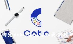 sushi如何绑定tokenim，实现更高效的交易体验