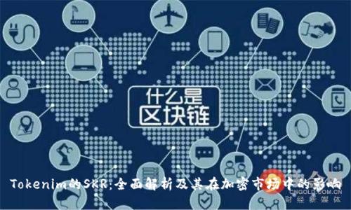 Tokenim的SKR:全面解析及其在加密市场中的影响