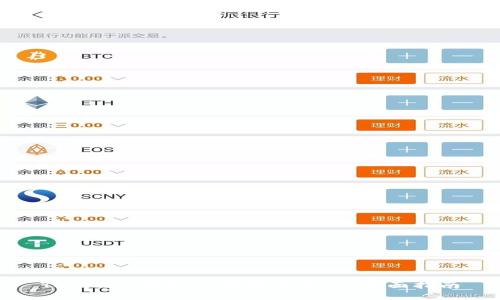 Tokenim钱包支持哪些币种?全面指南