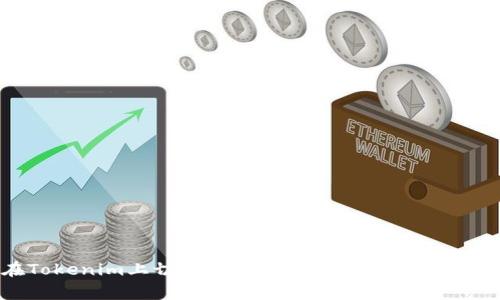 如何在Tokenim上切换钱包?详细教程与常见问题解答