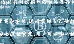   如何选择和使用 Tokenim ERC20 钱包 /  guanjianci To
