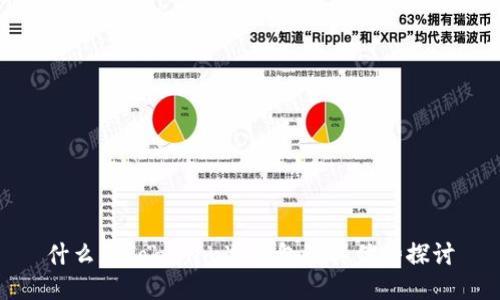 什么是Tokenim冷钱包及其优势探讨