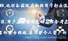 baioti虚拟币钱包能追踪地址吗？了解加密货币的