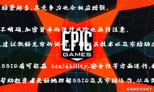   什么是BBID虚拟币？全面解析及投资指南 / 

 guanjianci BBID虚拟币, 加密货币, 投资指南, 区块链, 数字资产 /guanjianci 

随着区块链技术的快速发展和加密货币市场的日益成熟，BBID虚拟币作为一种新兴的数字资产，逐渐吸引了投资者的关注。本文将对BBID虚拟币进行全面解析，包括其基本概念、运作机制、市场前景等。同时，我们也将为您提供投资BBID的相关指南，帮助您更好地理解这项新兴投资。

BBID虚拟币的基本概念
BBID虚拟币是一种基于区块链技术的加密货币，旨在为用户提供安全迅速的交易方式。它通过去中心化的账本管理系统，确保每一笔交易的透明与安全。在BBID的生态系统中，其用户可以通过交易、投资、挖矿等多种方式获得收益。

BBID虚拟币的发行量是有限的，这与大多数传统货币的无限制发行形成鲜明对比。这种有限性与去中心化的特性，使得BBID虚拟币在投资和交易中具备较高的价值储存潜力。

BBID的运作机制
BBID虚拟币的运作机制基于区块链技术。每一笔交易都被记录在区块链上，黄赌毒等非法活动都受到法律的约束。用户可以通过专门的钱包软件存储BBID，并通过交易所进行买卖。

在挖矿方面，BBID采用了权益证明（PoS）机制，与传统的工作量证明（PoW）不同，PoS不需要消耗大量的电力和计算资源来进行矿工竞争，而是通过持有一定数量的BBID来获得收益。这种机制不仅保护了网络安全，还鼓励用户长期持有货币。

市场前景与投资分析
BBID虚拟币的市场前景受到多个因素的影响，包括市场需求、技术进步、法规政策等。随着更多国家逐渐接受加密货币的合法性，并推动相关的监管条例，BBID的市场需求可能会随之增长。

从技术角度来看，如果BBID能够不断提升其网络性能和安全性，那么它在未来数字资产市场中的竞争力将大大增强。同时，BBID的应用场景的拓展，例如在智能合约、去中心化金融（DeFi）等领域的应用，将进一步促进其价值的提高。

常见的相关问题

h41. BBID虚拟币如何安全存储？/h4
在投资BBID或任何加密货币时，安全存储是一项重要的考虑因素。用户可以选择多种存储方式，包括热钱包和冷钱包两种，前者是在线钱包，使用方便但更容易受到黑客攻击；后者是离线钱包，安全性高但使用不便。

为了保护您的BBID资产，建议您使用硬件钱包（如Ledger或Trezor）进行冷存储。这些设备可以隔离互联网，提高安全性。此外，也请确保您的钱包密码复杂，并启用两因素身份验证。

h42. 如何评估BBID虚拟币的投资价值？/h4
在评估BBID虚拟币的投资价值时，可以考虑几个关键因素：市值、流动性、社区活跃程度以及技术开发情况。市值较高通常意味着该虚拟币被广泛关注和持有，流动性高则意味着可以更容易进行交易。

社区活跃程度对虚拟币的存活与发展至关重要。强大的开发团队和活跃的社区能推动BBID的持续改进和推广。此外，技术更新和功能扩展能直接影响价格，因此及时关注BBID的官方公告和社交媒体动态非常重要。

h43. BBID虚拟币在市场中的竞争力如何？/h4
BBID虚拟币在市场中的竞争力取决于其技术、用户基础、市场需求以及与其他加密货币的差异化优势。与比特币、以太坊等成熟币种相比，BBID需要通过不断的技术创新与市场推广来提升自身的知名度和接受度。

例如，如果BBID能够在交易速度、安全性或手续费上超越竞争对手，将更容易吸引用户。此外，FBID与现实经济结合的应用场景越多，其竞争力也会相应增强。

h44. 投资BBID虚拟币的风险有哪些？/h4
任何投资都有风险，BBID虚拟币也不例外。首先是市场风险，价格波动可能会导致巨大的亏损。此外，由于当前监管环境尚不明确，加密货币的法律风险也亟待注意。

此外，技术风险同样不容忽视，区块链技术的漏洞、智能合约的错误等都有可能导致投资损失。因此，在投资BBID虚拟币前，建议做好充分的调研、了解相关技术以及市场动态。

h45. BBID虚拟币未来的发展趋势如何？/h4
BBID虚拟币的未来发展趋势可能会受到技术创新、市场需求变化以及政策环境的共同影响。随着区块链技术的不断进步，BBID有可能在 scalability、安全性等方面进行，提高用户体验。此外，合作伙伴关系的建立和新的应用场景的拓展将极大丰富BBID的使用价值，从而吸引更多投资者参与。

总的来说，BBID虚拟币作为一项新兴的投资选择，虽然拥有巨大的潜力，但也伴随着不小的风险。希望通过本文的解析，能帮助投资者更好地理解BBID及其市场运作，从而做出更加理性的投资决策。