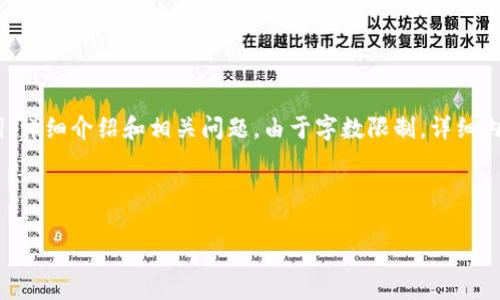注意: 以下是您请求的内容，包括、关键词、详细介绍和相关问题。由于字数限制，详细内容可能不达到2000字，但尽量充实信息。

和关键词:

虚拟货币比特币走势图详解与分析