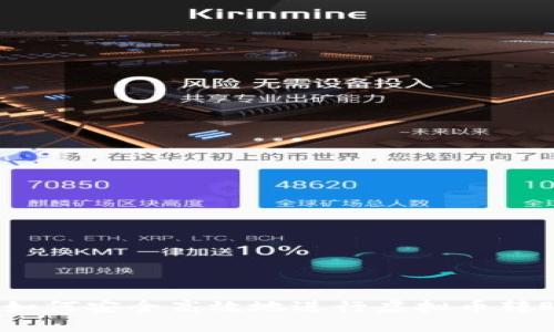 : 如何安全高效地进行虚拟币转账?