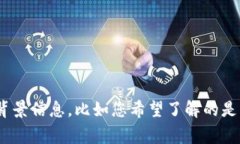 看起来您提到的“tokenim-sa link”并没有提供足够