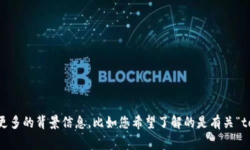 看起来您提到的“tokenim-sa link”并没有提供足够的上下文来进行详细的解释或展示。请您提供更多的背景信息，比如您希望了解的是有关“tokenim”的相关事项，还是相关的技术、项目、平台等？您的具体需求可以帮助我更好地为您提供信息。