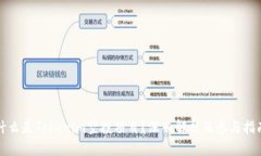 什么是Tokenim空投项目？深入解析及参与指南