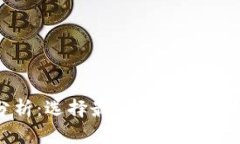 Tokenim优劣分析：选择最佳区块链数字资产管理工
