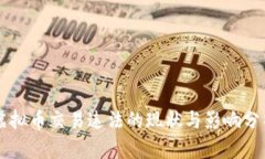 虚拟币交易违法的现状与影响分析