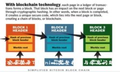 如何安全登录Tokenim：完整指南与常见问题解答