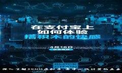 深入了解SONM虚拟币：去中心化计算的未来