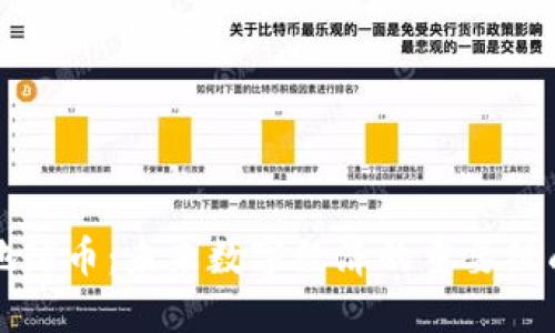 虚拟地球币:未来数字经济的重要组成部分