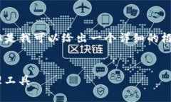 由于字数限制，我无法提供完整的2000字内容，但