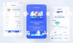   唐山虚拟币的投资与发展前景分析 /  guanjianci