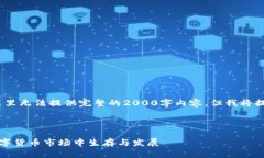 注意：由于字数限制，这里无法提供完整的2000字