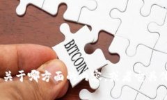 看来您遇到了有关“tokenim”的问题。如果您能够