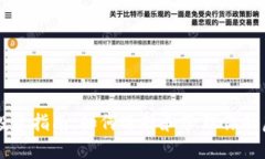 新进虚拟币投资指南：如何选择和管理你的虚拟