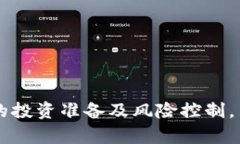   KBC虚拟币及其投资前景分析 /  guanjianci KBC虚拟币