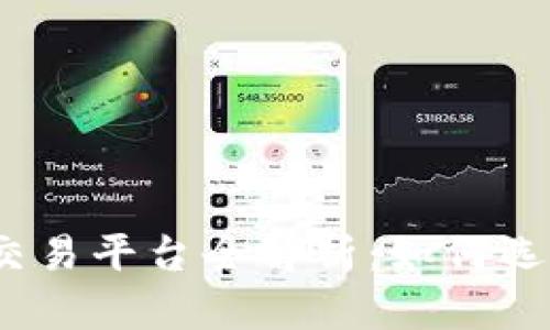 2023年韩国虚拟币交易平台全解析:如何选择最适合你的交易所
