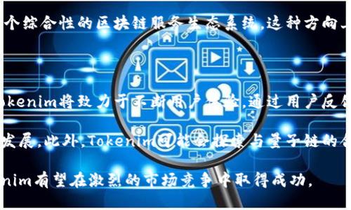   什么是Tokenim？它如何与量子链相互作用？ / 

 guanjianci Tokenim, 量子链, 区块链技术, 加密货币 /guanjianci 

在当今的数字经济时代，区块链技术已经成为金融、供应链、医疗等各个领域的重要组成部分。作为一种新兴的技术，Tokenim在区块链领域中扮演着重要的角色，而量子链则是其潜在的竞争者和合作伙伴。本文将详细介绍Tokenim的概念、功能，以及它与量子链的关系，同时深入探讨人们可能关心的五个相关问题。

Tokenim是什么？

Tokenim是一种基于区块链技术的加密货币和资产管理平台。它旨在提供安全、透明的交易环境，允许用户在这个平台上存储、转移和交易虚拟资产。Tokenim的核心理念是通过区块链提供去中心化的解决方案，降低交易成本，提高效率，增加用户信任。

Tokenim不仅仅是一个数字货币交易平台，它还提供了多种功能，包括资产管理、智能合约、去中心化应用程序（DApps）支持等。用户可以通过Tokenim创建自己的代币，并在平台上进行交易。此外，Tokenim还注重用户体验，力求使普通用户也能方便地使用加密货币。

量子链是什么？

量子链是一种基于量子技术的区块链平台，旨在通过量子计算的优势来提高区块链的安全性和效率。量子链与传统区块链技术的主要区别在于采用了量子密码学来保护交易数据，防止黑客攻击。如果量子计算机技术成熟，量子链将能够提供更高的安全性和速度。

量子链的目标是应对不断增长的网络安全威胁，同时保持区块链的去中心化特性。量子链的应用场景包括加密货币、智能合约、供应链管理等。随着科技的不断进步，量子链将逐渐显现出其在区块链领域的潜力。

Tokenim与量子链之间有何关系？

Tokenim与量子链之间的关系主要体现在技术和应用层面。尽管Tokenim专注于区块链应用，但未来可能会考虑整合量子链技术，以提高系统的安全性和效率。由于量子链采用量子密码技术，Tokenim在这方面的合作可以为用户提供更高的交易安全保障。

此外，Tokenim与量子链的结合还可以促进技术创新。通过引入量子计算的优势，Tokenim可以开发更复杂的智能合约，为用户提供更多的可能性。这一结合也可能为Tokenim吸引更多的用户，使其在竞争中脱颖而出。

常见问题解答

1. Tokenim如何保证交易的安全性？

Tokenim采取了多重安全措施来确保用户交易的安全性。首先，平台使用了高级加密技术，对用户的数据进行加密存储，以防止未授权访问。其次，Tokenim支持二步验证（2FA）功能，用户在进行交易或账户操作时需要经过两次验证，以确保账户安全。

此外，Tokenim进行定期的安全审计，并与专业的网络安全公司合作，以发现和修复潜在的安全漏洞。最后，Tokenim鼓励用户自身采取安全措施，例如定期更改密码和不要在公共网络中进行交易。

2. 量子链的技术优势在哪里？

量子链的技术优势主要体现在其能够利用量子计算来提升区块链的安全性和效率。量子计算机能够快速解算复杂的数据模型，相比传统计算机具有更高的运算能力，尤其是在处理加密算法方面。

量子链利用量子密码学的特性来增强交易的安全性，使得即使是极高技术水平的黑客也难以盗取用户的数字资产。此外，量子链能减少交易确认时间，使得交易速度显著提高，改善用户体验。

3. Tokenim如何应对竞争？

在竞争激烈的加密货币市场中，Tokenim需要通过多种策略来维持其市场地位。首先，Tokenim注重用户体验，通过简洁的界面设计和便捷的操作流程来吸引和留住用户。同时，提供多种交易工具和资产管理功能，使用户能够轻松实现资产增值。

其次，Tokenim不断进行技术创新，推出新的功能以满足用户需求。这包括引入去中心化金融（DeFi）功能，提升用户的交易灵活性。此外，Tokenim还会持续关注行业动态，及时调整营销策略和产品功能，以应对市场变化。

4. Tokenim与其他区块链平台的区别在哪里？

Tokenim与其他区块链平台的主要区别在于它的用户友好性和多功能性。许多区块链平台主要面向技术人员，而Tokenim致力于为普通用户提供简单易用的环境，使尽可能多的人能够参与到加密货币的使用中来。

此外，，Tokenim的集成功能更为丰富，包括资产管理、智能合约和去中心化应用的支持，这使得Tokenim不仅仅是一个交易平台，更是一个综合性的区块链服务生态系统。这种方向上的多样化使其在市场中更具吸引力。

5. 未来Tokenim的发展方向是什么？

展望未来，Tokenim的发展方向将集中于几个关键领域。首先，继续强化安全措施，以保护用户的资产免受日益复杂的网络攻击。其次，Tokenim将致力于不断用户体验，通过用户反馈和数据分析来改进平台界面和功能，确保用户满意度。

此外，Tokenim还计划扩大其市场覆盖面，寻求合作机会，与其他区块链项目、金融机构和技术公司建立合作关系，以推动技术的进一步发展。此外，Tokenim可能会探索与量子链的合作，借助量子技术的优势来提升自身的安全性和运行效率。

总之，Tokenim作为一个新兴的加密货币平台，正在不断探索和发展，以满足日益增长的市场需求。通过技术创新和注重用户体验，Tokenim有望在激烈的市场竞争中取得成功。
