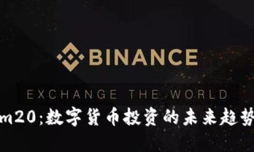 Tokenim20:数字货币投资的未来趋势与挑战