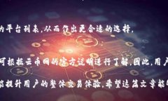   如何解决Tokenim无法连接云币网的问题 /  guanji