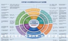 虚拟货币与比特币的全面比较：你需要知道的所
