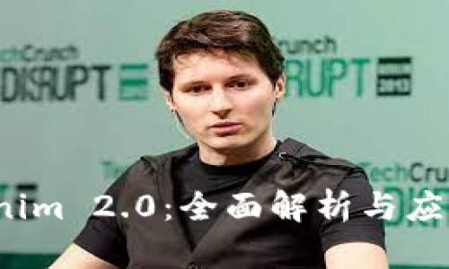 Tokenim 2.0:全面解析与应用前景