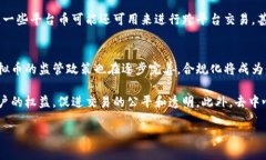   了解平台虚拟币的必要性及其影响 /  guanjianci