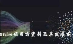 : Tokenim项目方资料及其发展前景分析