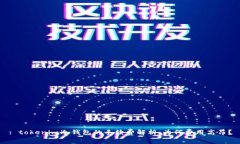 : tokenim冷钱包的手续费解析：为何费用高昂？