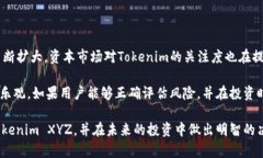 tiaotiTokenim XYZ：了解加密货币令牌经济的新顶尖选