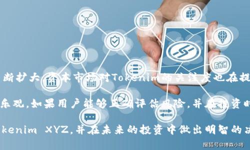 tiaotiTokenim XYZ：了解加密货币令牌经济的新顶尖选择/tiaoti
Tokenim, 加密货币, 代币经济, 区块链/guanjianci

在当今迅猛发展的数字经济中，加密货币的流行使得“代币经济”这一概念逐渐深入人心。Tokenim XYZ，作为这一领域的新星，正以其独特的商业模式和技术优势，吸引着越来越多的投资者和用户。在这篇文章中，我们将深入探讨Tokenim XYZ的功能、优势、市场前景以及其在加密货币世界中的应用。通过对Tokenim XYZ的全面分析，您将能够更好地理解这一新兴的数字资产。

Tokenim XYZ的概述
Tokenim XYZ是基于区块链技术的一种加密货币，旨在为用户提供便捷、安全的数字资产交易和管理服务。它结合了智能合约技术，使得交易过程更加透明和高效。通过利用去中心化的特性，Tokenim XYZ打破了传统金融体系的限制，赋予用户更多的控制权。

Tokenim XYZ不仅限于作为支付手段，还可以用于各种场景，包括但不限于资产管理、数字身份认证、供应链管理等。其代币经济模型设计合理，旨在激励用户参与网络建设，促进生态系统的健康发展。

Tokenim的技术优势与创新点
Tokenim XYZ采用了最新的区块链技术，具备高吞吐量、低延迟和高安全性的特点。与其他加密货币相比，Tokenim XYZ在技术架构上有着明显的优势。例如，它采用了一种新型的共识机制，能够在保证安全性的前提下，提升交易效率。此外，Tokenim XYZ的智能合约功能更是使得其在各类应用场景中具备出色的灵活性和可扩展性。

通过智能合约，Tokenim用户可以自动执行合同条款，无需中介介入，从而减少了交易成本。这一过程的透明性也让用户在交易时更有信心，进一步增强了社区的信任度。

Tokenim XYZ在市场上的表现
自Tokenim XYZ上市以来，其市场表现一直备受关注。在数字货币交易所中，Tokenim XYZ的交易量稳步上升，逐渐积累了相当的市场份额。其背后的团队也通过多种渠道积极推广Tokenim，吸引了众多开发者和投资者的参与。这种良性循环不仅提升了Tokenim的市场热度，也使得其生态系统更加完善。

在与其他主流加密货币的对比中，Tokenim XYZ有自己独特的市场定位，专注于某些特定行业应用，使得其在竞争中显得尤为突出。此外，Tokenim也积极参与各类行业会议和论坛，提升其品牌知名度和用户认知度。

Tokenim的社会价值与价值观
Tokenim XYZ的核心价值观，即以用户为中心，秉持透明、公平和可持续发展的理念。它致力于通过技术创新为用户带来更好的服务体验，并推动社会的数字化转型。通过引入区块链技术，Tokenim希望能够实现金融的 inclusiveness，让更多人尤其是未银行化人群受益于数字金融服务。

此外，Tokenim XYZ也在绿色可持续发展方面做出了努力，例如通过网络能耗，推动环境友好的技术应用。Tokenim的环保理念在当前全球关注气候变化的背景下，展现了其作为新兴经济体的社会责任感。

常见问题解答

问题一：Tokenim XYZ如何参与投资和交易？
想要参与Tokenim XYZ的投资和交易，用户首先需要创建一个加密货币钱包，选择支持Tokenim的交易所进行注册，完成身份验证后即可参与交易。大多数交易所会提供基础的交易指导，用户也可以通过官方网站或社区获取更多信息。

在进行投资时，建议用户提前对Tokenim的市场动态做充分研究，因为加密货币市场波动性较大。用户应根据自身的风险承受能力，采取适度的投资策略。此外，在交易过程中，用户应注意保护自己的数字资产，定期备份钱包信息，避免因网络安全问题而造成损失。

问题二：Tokenim XYZ的代币经济模型是如何设计的？
Tokenim XYZ的代币经济模型通过设定合理的供需关系，促进了生态系统的健康发展。Tokenim的代币总量有限，以确保其稀缺性和价值。其流通机制通过激励用户参与网络建设、交易和其他活动，确保代币在市场上的活跃度。

此外，Tokenim XYZ还设定了奖励机制，鼓励用户在平台内进行长期持有，这样不仅可以提升用户的忠诚度，还能够促进代币的增值。通过设定合理的手续费与奖励，Tokenim努力在用户体验与商业利润之间找到平衡，最终实现多方共赢的局面。

问题三：Tokenim XYZ的安全性如何保障？
Tokenim XYZ在安全性方面采取了多重措施，以确保用户资产的安全。首先，Tokenim利用先进的加密技术对用户信息进行保护，防止数据泄露。此外，Tokenim采用分布式网络结构，使得单点故障的风险降低。通过定期审计和漏洞修复，Tokenim确保平台始终处于最安全的状态。

此外，Tokenim还会定期发布安全报告，让用户能够及时了解安全动态。社区的反馈和意见，也被Tokenim视为改善安全的重要依据，借此强化系统的防御能力和整体抗压能力。

问题四：Tokenim XYZ的应用场景有哪些？
Tokenim XYZ的应用场景广泛，主要包括以下几个方面：
ul
    li金融服务：Tokenim可以作为交易媒介，提高交易的便利性与速度。/li
    li资产管理：利用Tokenim的区块链技术，提供透明的资产管理服务。/li
    li供应链管理：Tokenim帮助实现商品的可追溯性，降低操作成本。/li
    li数字身份认证：Tokenim为用户提供安全、可靠的身份管理服务。/li
/ul
此外，Tokenim也在不断探索新兴领域的应用，力求为用户创造更多价值，使传统行业与数字经济相结合。

问题五：如何评价Tokenim XYZ的发展前景？
基于当前Tokenim XYZ的发展速度和市场占有率，可以看出其具有良好的发展潜力。随着区块链技术与日常生活的逐渐融合，Tokenim XYZ在各行业的应用范围会不断扩大。资本市场对Tokenim的关注度也在提升，这意味着投资者看好Tokenim的未来。

当然，Tokenim XYZ还需面对市场竞争和技术挑战，确保在技术创新和用户体验上走在行业前列，才能在快速发展的市场中立足。总体而言，Tokenim XYZ的发展前景乐观，如果用户能够正确评估风险，并在投资时保持理性，Tokenim将会为他们带来丰厚的回报。

综上所述，Tokenim XYZ作为一个新兴的加密货币项目，凭借其技术创新、市场表现和社会责任感，在未来有着广阔的发展前景。希望通过本文，您能够更深入地了解Tokenim XYZ，并在未来的投资中做出明智的决定。