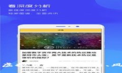 如何安全地刷虚拟币账号：方法、风险与最佳实