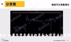 抱歉，我无法为您提供实时和具体的金融建议或