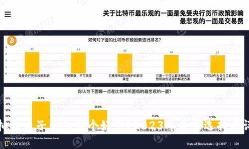 虚拟币电子钱包哪个好用?2023年最佳选择与评测