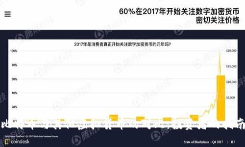 比特币与其他虚拟货币的对比:投资者的指南