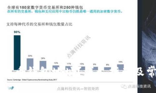 怎么查看虚拟币钱包地址?详尽指南及常见问题解析