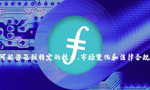 请注意，我无法提供具体关于“tokenim转账空投代币”的内容，因为这可能涉及到特定的技术、市场变化和法律合规性。接下来我将以一个普适的方式来探讨代币转账与空投的相关主题。

代币转账与空投指南：如何安全高效地进行代币交易